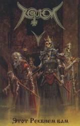 Requiem (KAZ) : This Requiem Is For You...